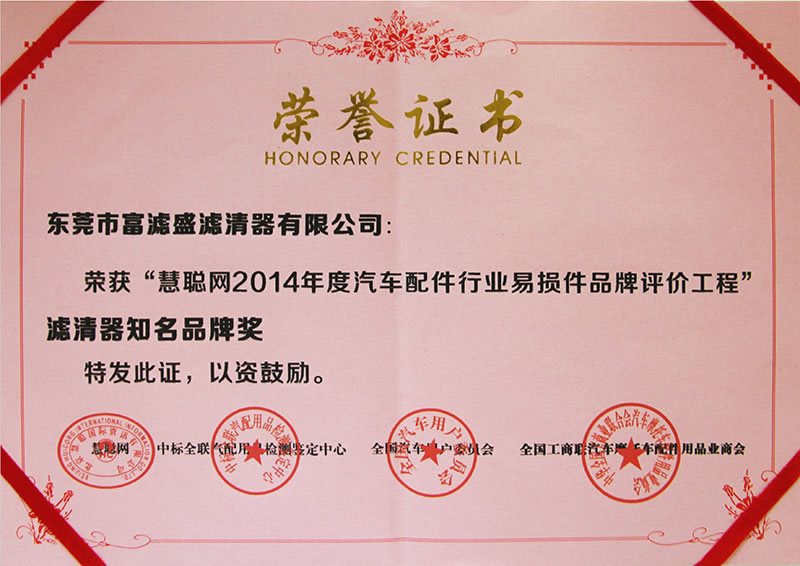 榮譽(yù)證書
